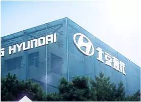 教你怎么預(yù)約參觀北京現(xiàn)代滄州工廠(chǎng)