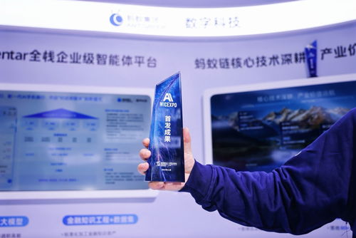 螞蟻數(shù)科能源時序大模型EnergyTS榮獲烏鎮(zhèn)峰會“新光”產(chǎn)品獎，以技術(shù)服務(wù)驅(qū)動能源數(shù)智化轉(zhuǎn)型