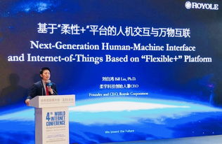 柔記 手寫神器驚艷世界互聯網大會，12月15日京東獨家首發