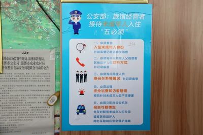 筑牢未成年人保護(hù)網(wǎng) 沂源檢察聯(lián)合公安機(jī)關(guān)開(kāi)展旅館業(yè)違規(guī)接待專(zhuān)項(xiàng)檢查